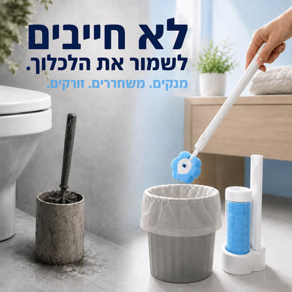 CleanClick™ - כבר לא צריך ללכלך את הידיים