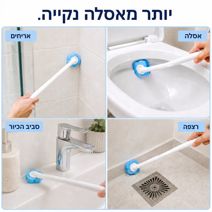 CleanClick™ - כבר לא צריך ללכלך את הידיים