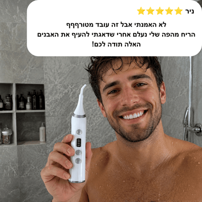 ™PureTonsil- מכשיר מקצועי לניקוי אבני שקדים ושיפור ריח הפה