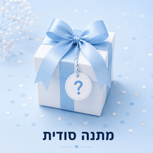 מתנה בשווי 100 שקלים