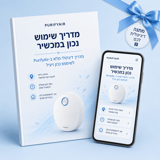 מדריך דיגיטלי לשימוש נכון
