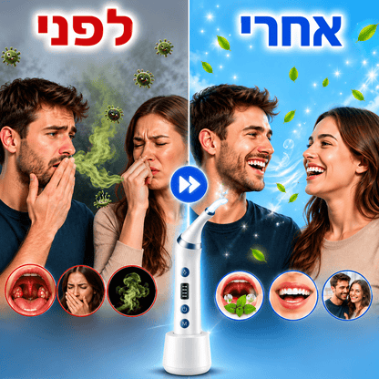 ™PureTonsil- מכשיר מקצועי לניקוי אבני שקדים ושיפור ריח הפה