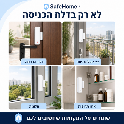 SafeHome™ - עכשיו הילד שלך בטוח יותר