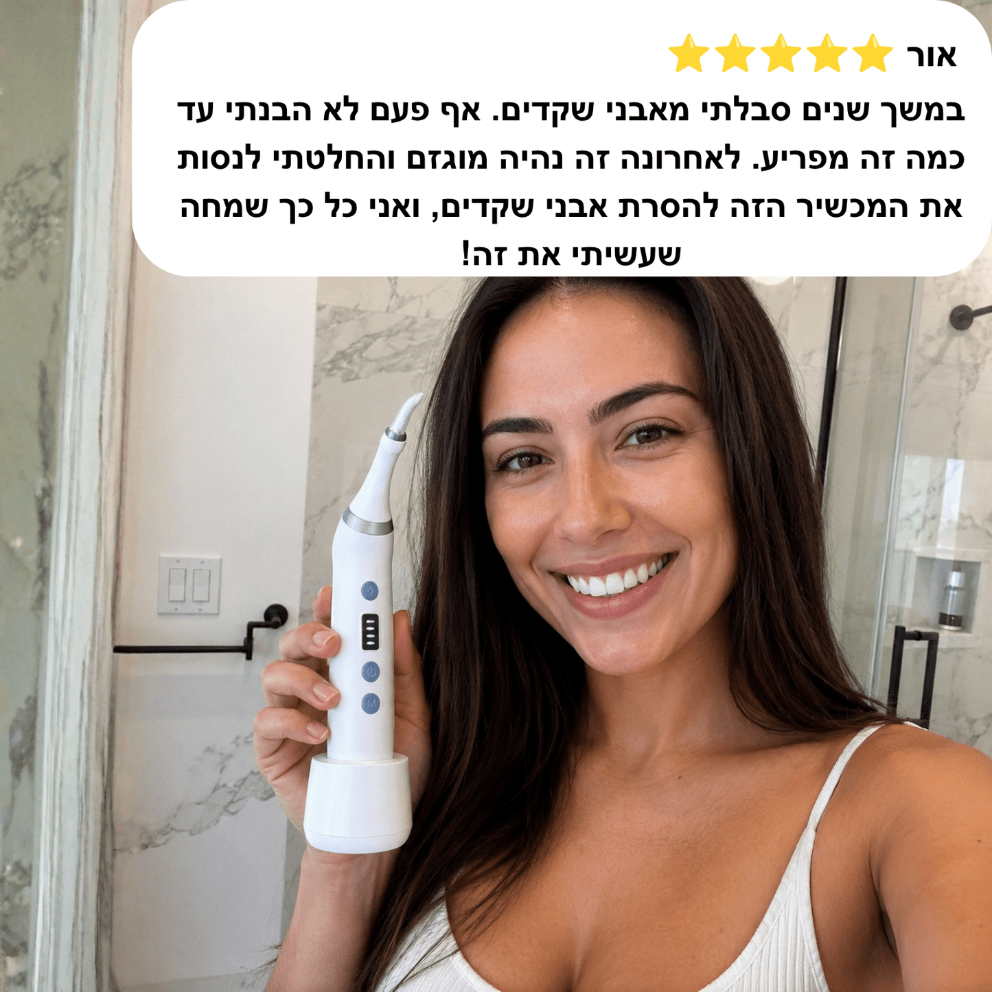 ™PureTonsil- מכשיר מקצועי לניקוי אבני שקדים ושיפור ריח הפה